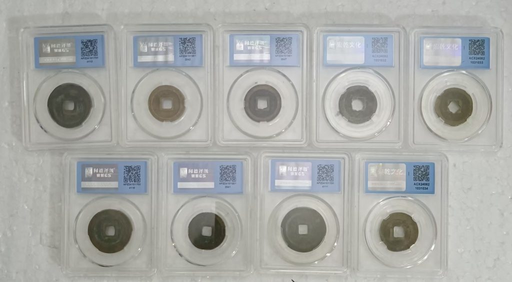 图片[2]-北宋通宝 （一组9枚）-嘉城艺术交易平台