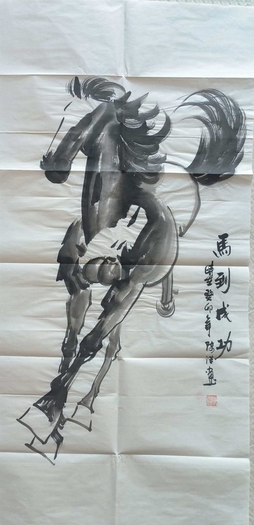 图片[1]-陈浩《马到成功》-嘉城艺术交易平台