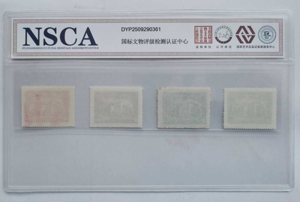 图片[2]-邮票《国民大会纪念》-嘉城艺术交易平台