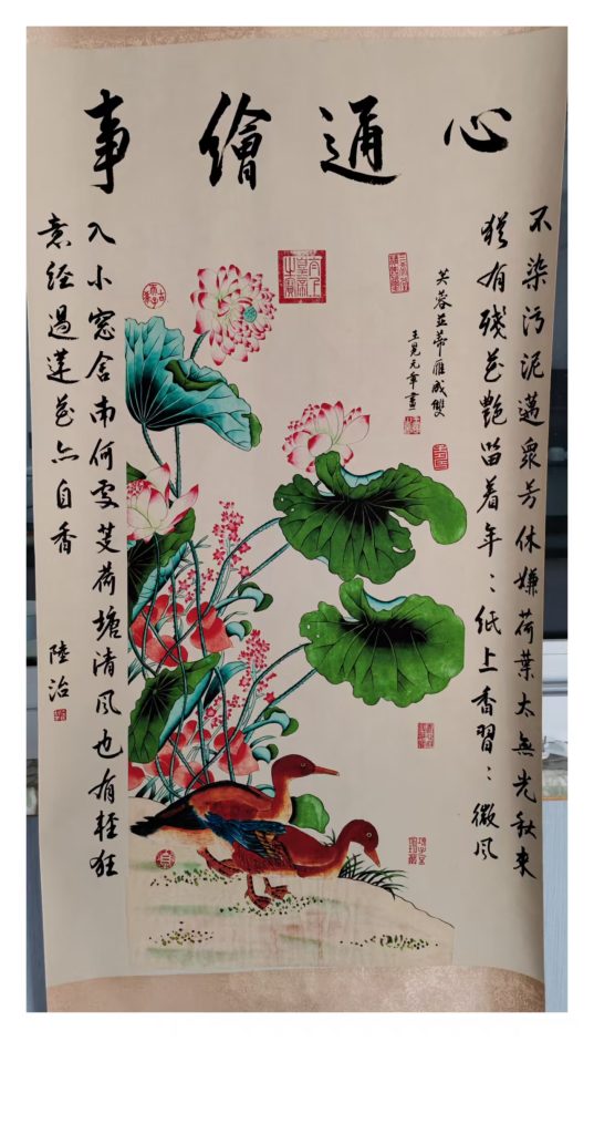 图片[1]-陆治《荷花鸳鸯图》-嘉城艺术交易平台