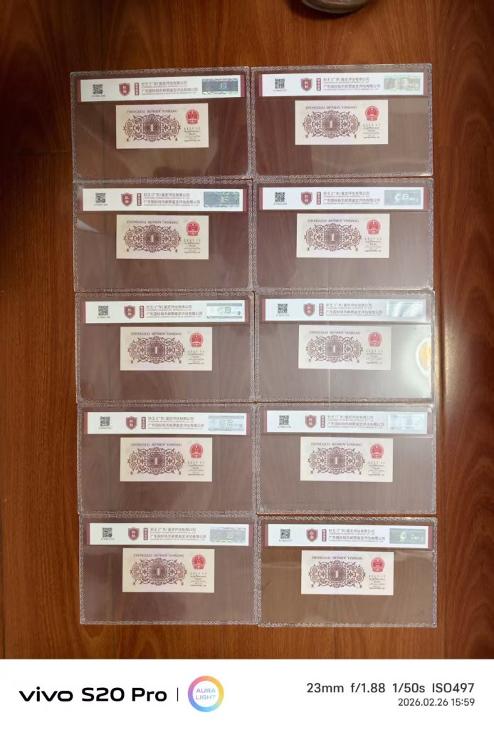 图片[2]-第三版人民币壹角-嘉城艺术交易平台