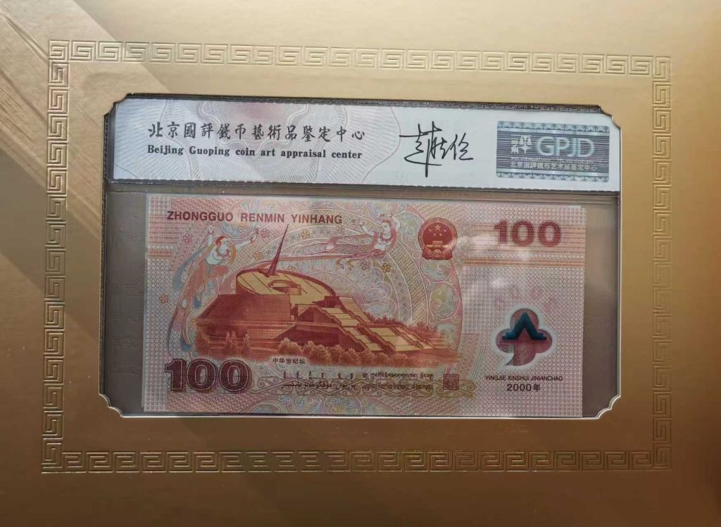 图片[4]-前途无量《纪念币》一套-嘉城艺术交易平台