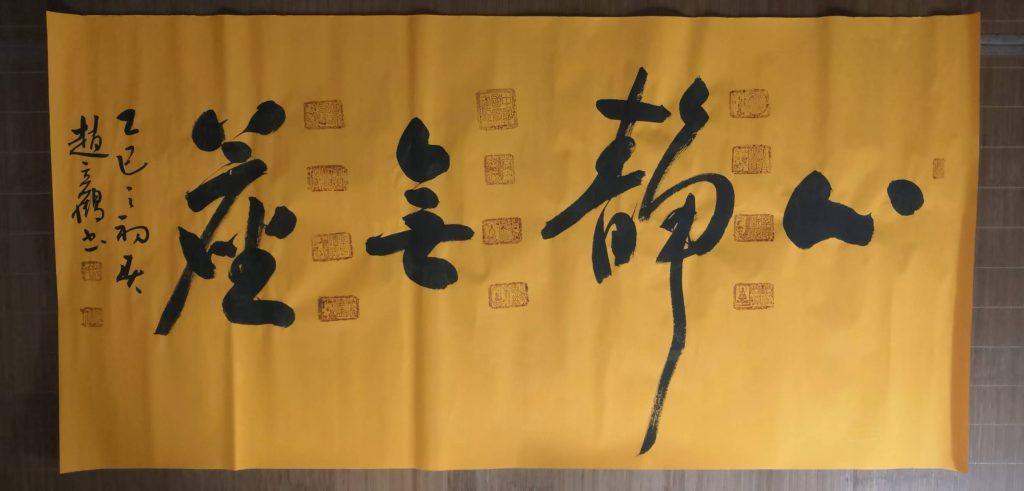 图片[1]-赵立鹤《心境无尘》-嘉城艺术交易平台