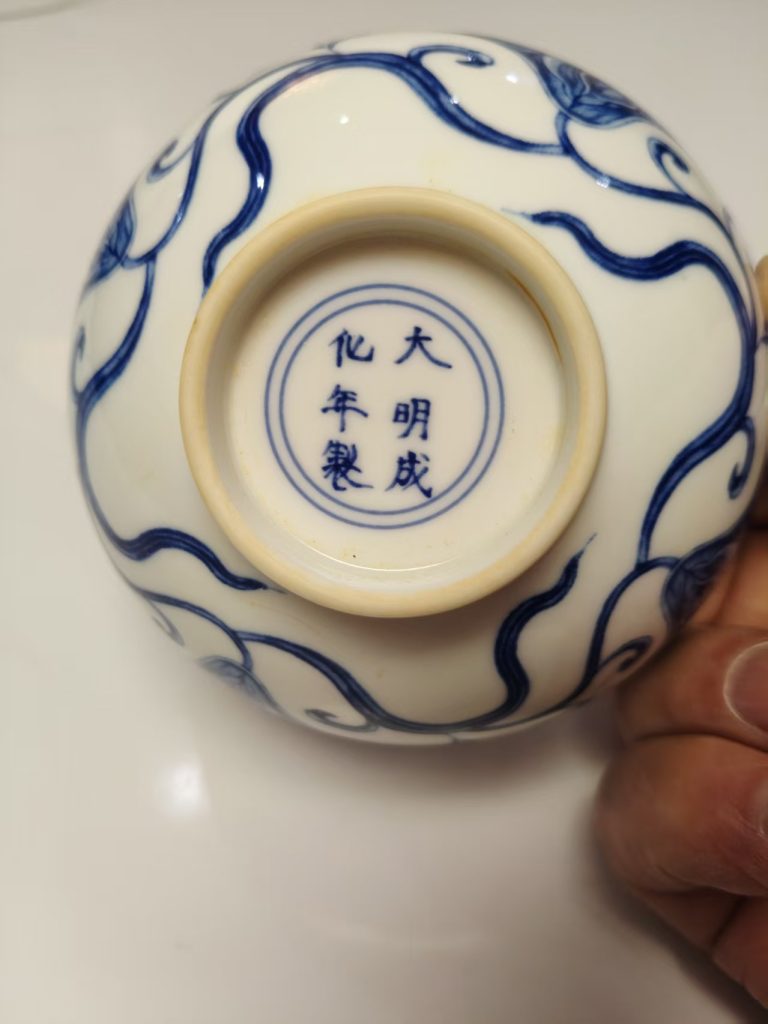 图片[2]-成化年制《青花博胎宫碗》-嘉城艺术交易平台