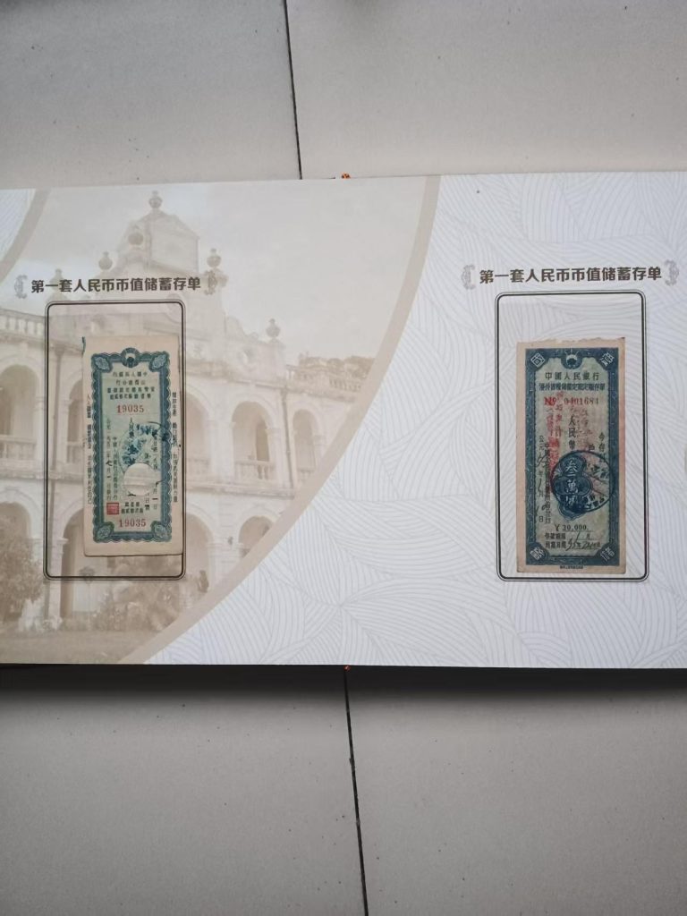 图片[4]-钱币《收藏家》一套-嘉城艺术交易平台