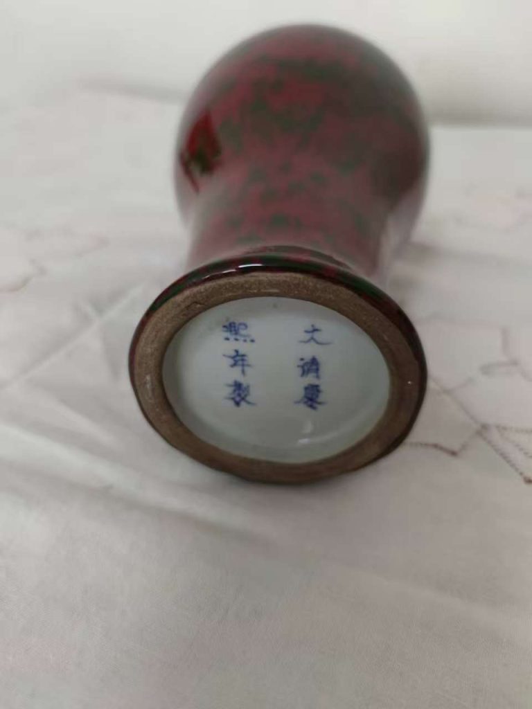 图片[2]-康熙年制《窑变红釉观音瓶》-嘉城艺术交易平台