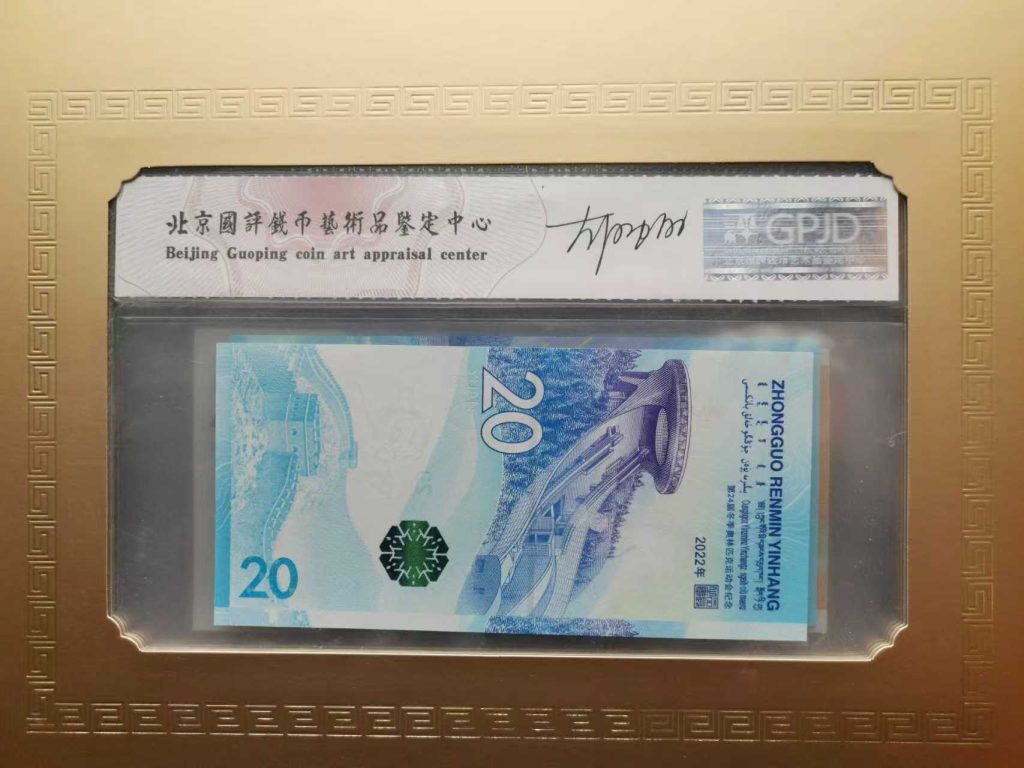 图片[14]-前途无量《纪念币》一套-嘉城艺术交易平台