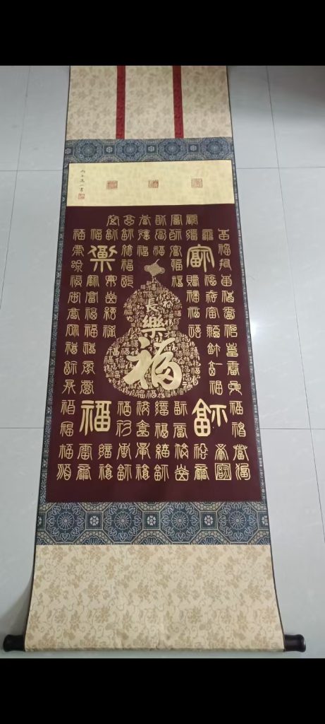 图片[1]-高山《百福长乐图》-嘉城艺术交易平台