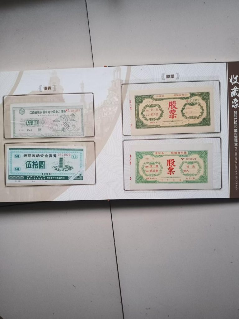 图片[3]-钱币《收藏家》一套-嘉城艺术交易平台