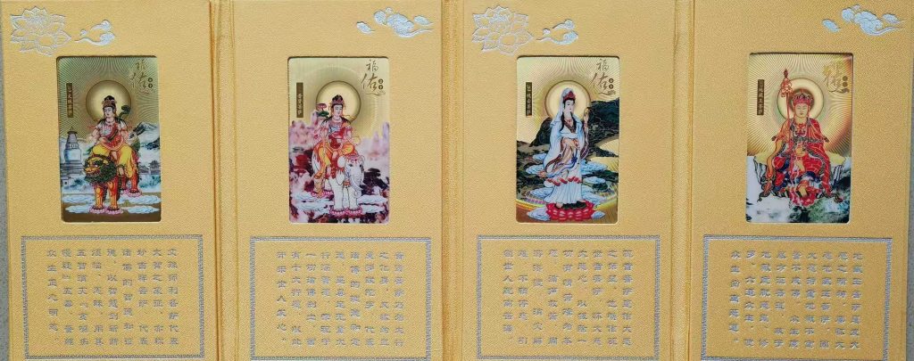 图片[1]-福佑金卡*4-嘉城艺术交易平台