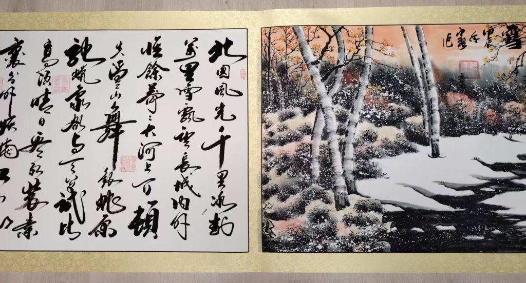 图片[2]-陈根生、孙中翠《沁园春-雪》-嘉城艺术交易平台