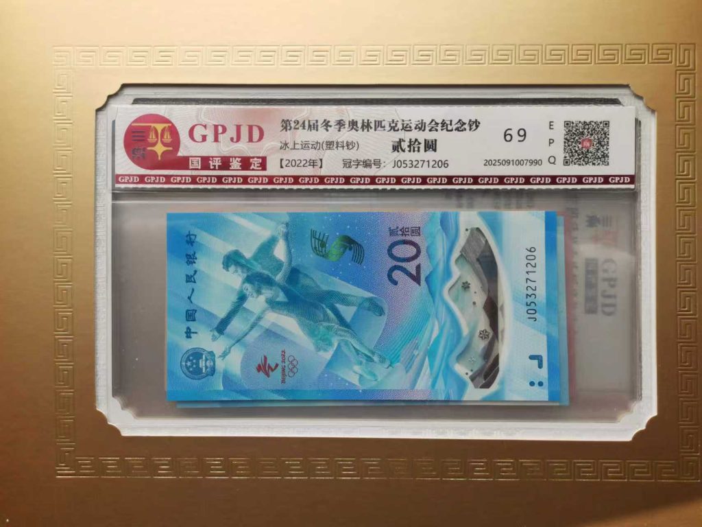 图片[11]-前途无量《纪念币》一套-嘉城艺术交易平台