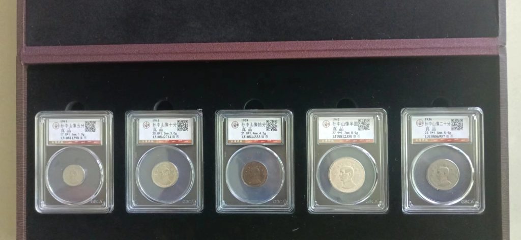 图片[1]-孙像镍币*5-嘉城艺术交易平台