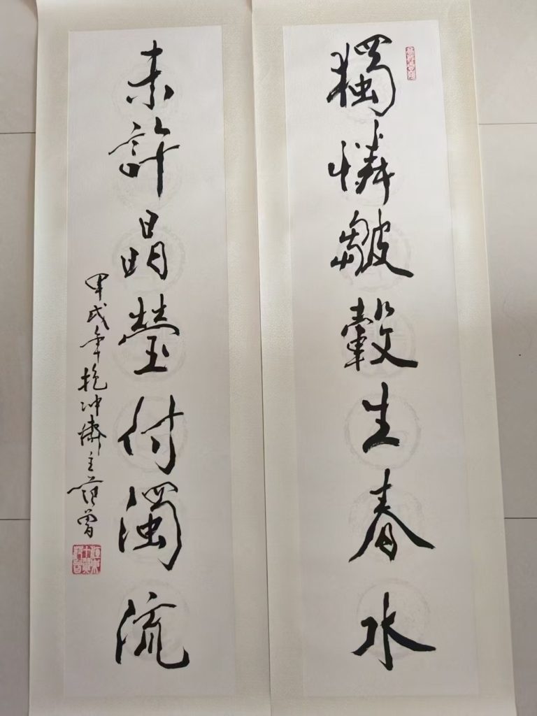 图片[1]-范曾《书法作品》-嘉城艺术交易平台