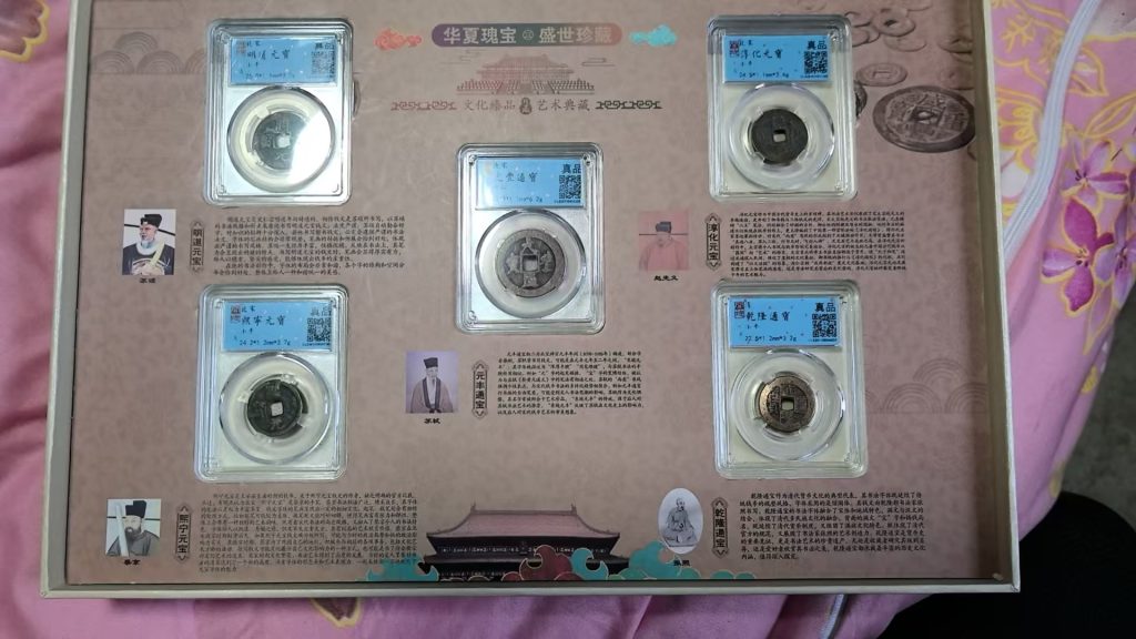 图片[2]-古钱币*10-嘉城艺术交易平台