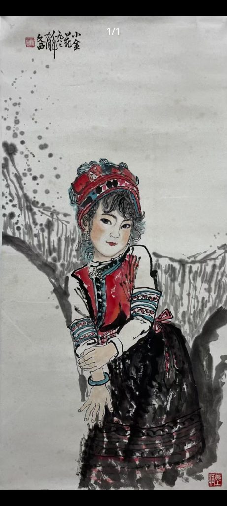 图片[1]-刘文西《小金花》-嘉城艺术交易平台