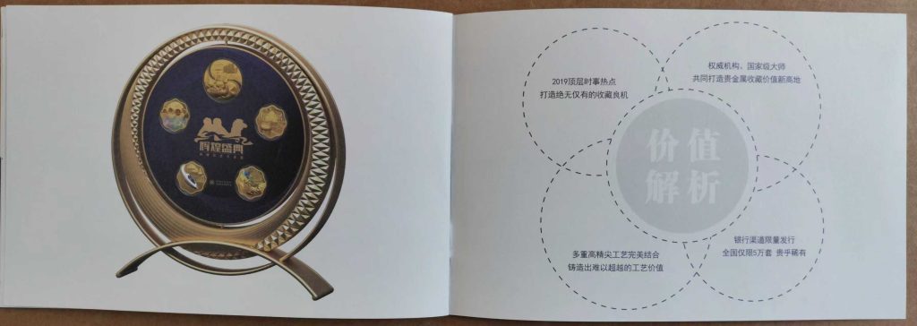 图片[16]-辉煌盛典-中国印钞/纯银纪念大全套造币-嘉城艺术交易平台