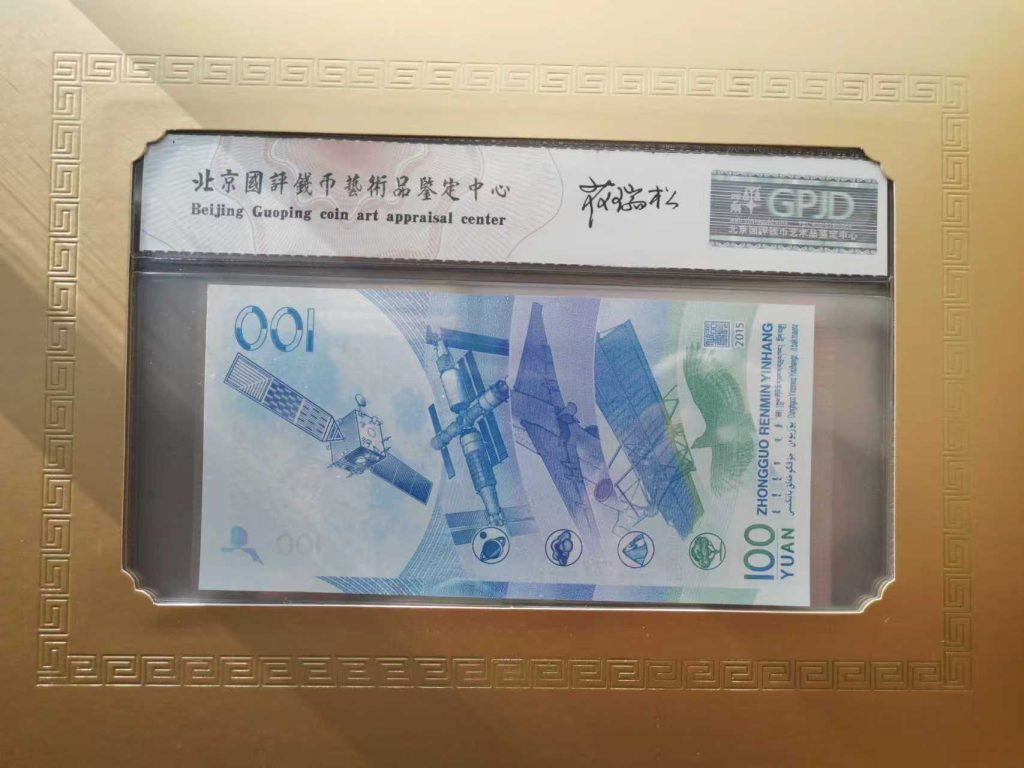 图片[8]-前途无量《纪念币》一套-嘉城艺术交易平台