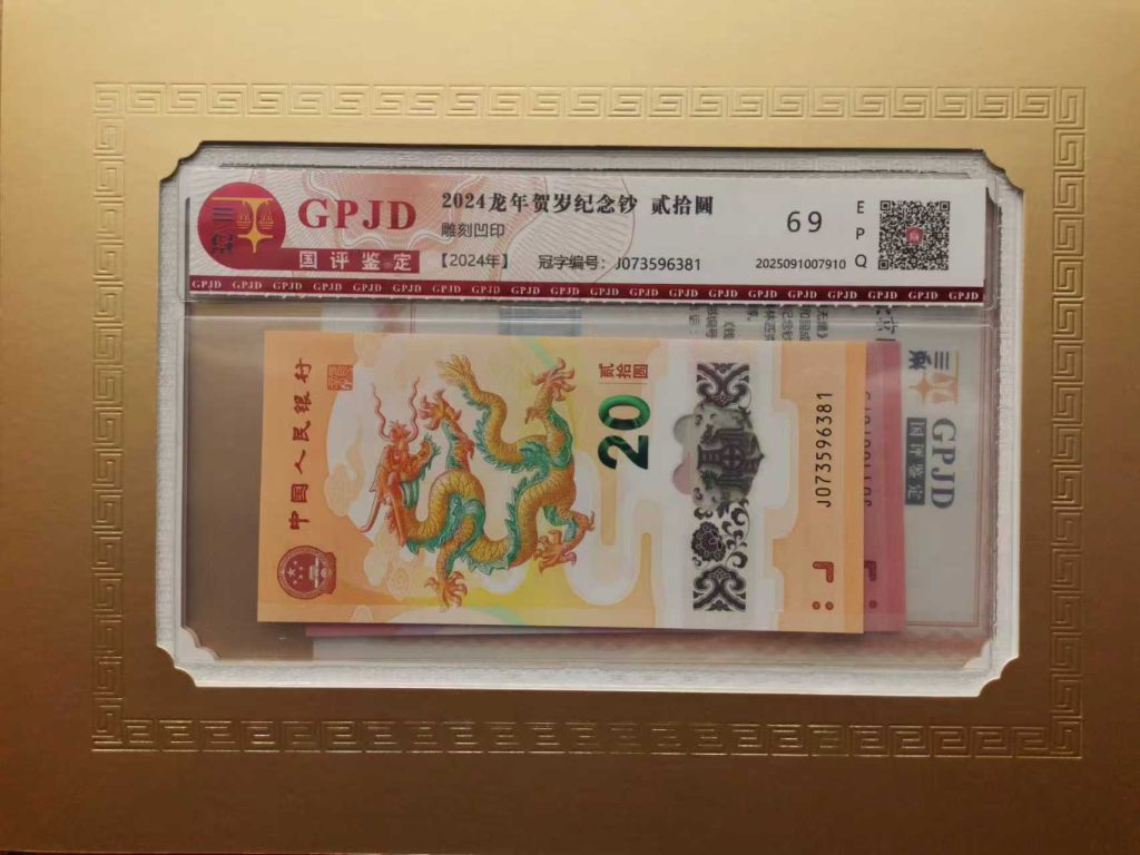 图片[15]-前途无量《纪念币》一套-嘉城艺术交易平台