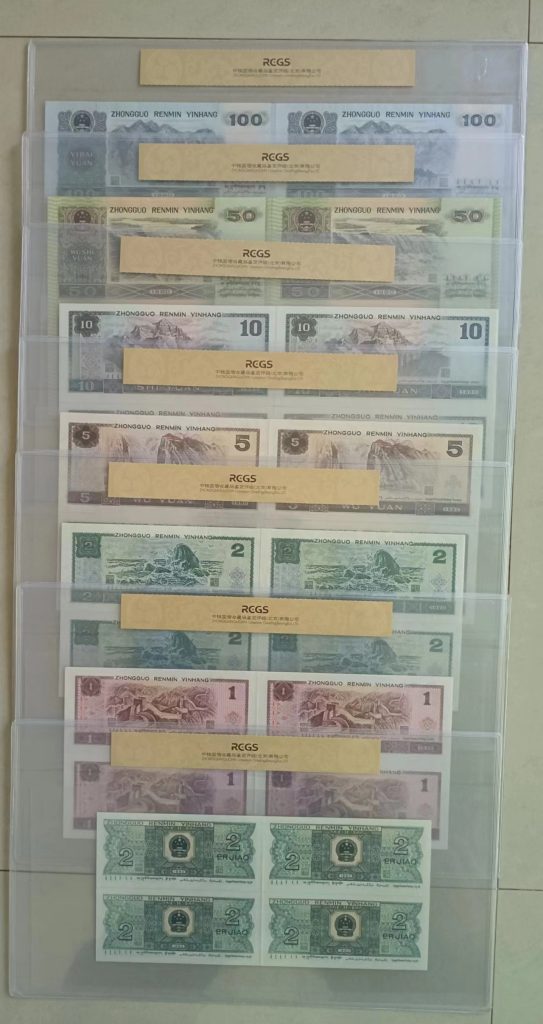 图片[2]-第四套人民币-嘉城艺术交易平台