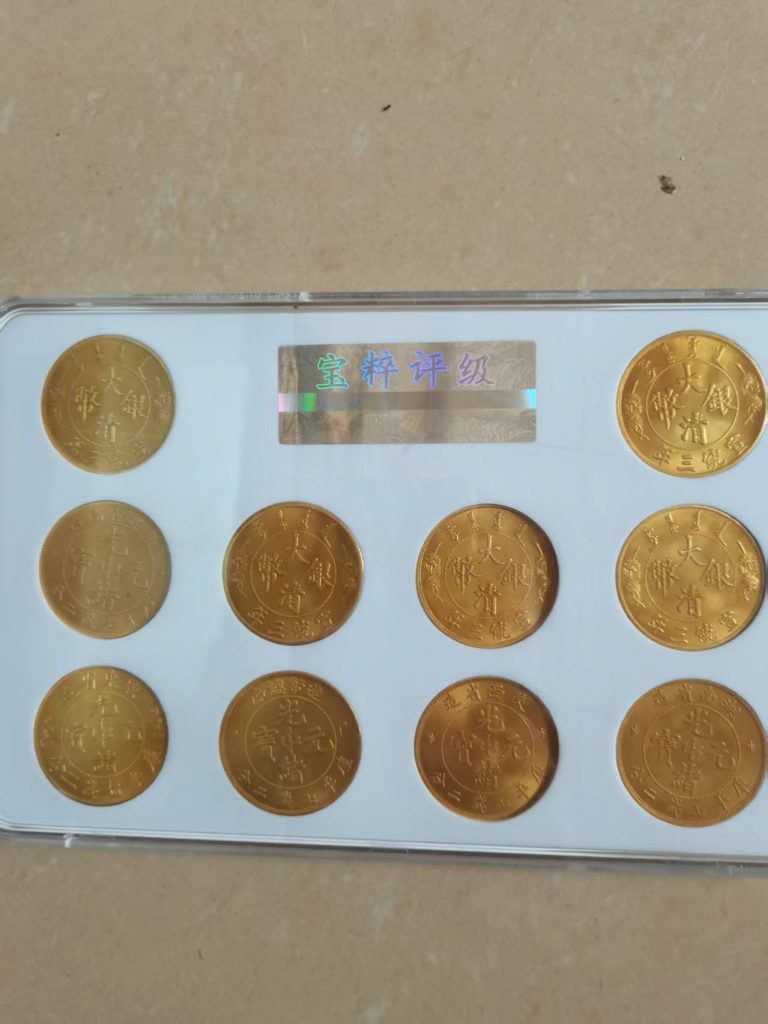 图片[2]-大清《十龙金币》珍藏-嘉城艺术交易平台