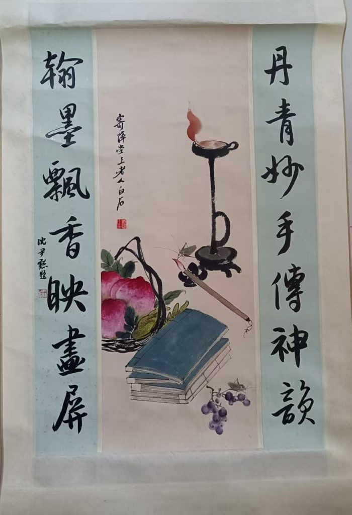 图片[1]-齐白石《清供图》中堂-嘉城艺术交易平台