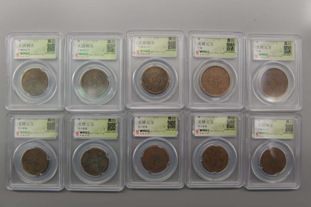 图片[1]-大清《龙洋十珍》-嘉城艺术交易平台