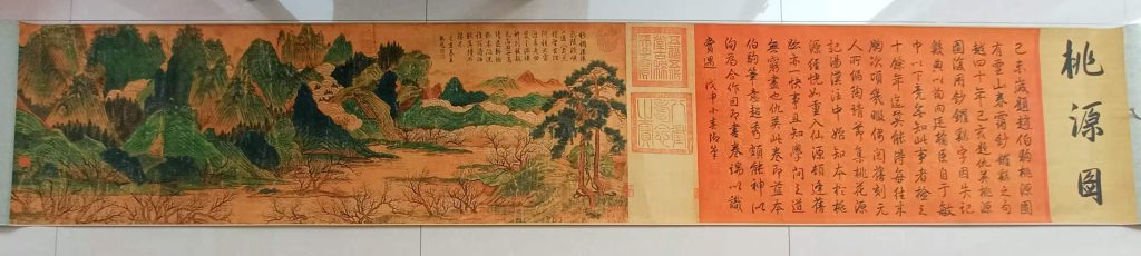 图片[1]-仇英《桃源图》-嘉城艺术交易平台