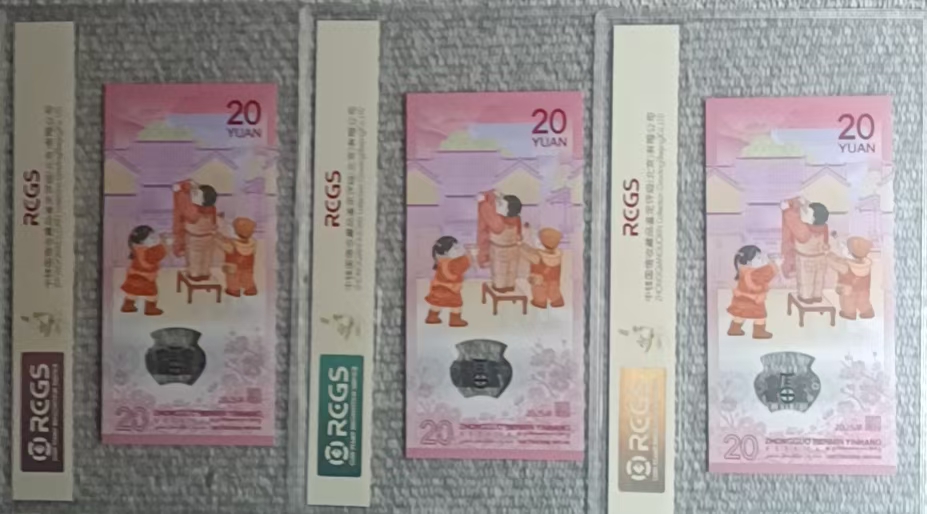 图片[2]-蛇年生肖纪念钞《贰拾圆三连号》-嘉城艺术交易平台