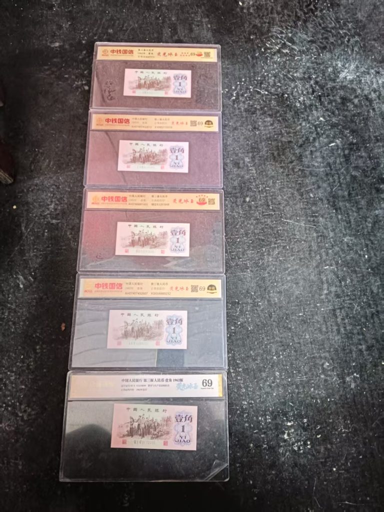 图片[1]-1962年版《壹角》-嘉城艺术交易平台