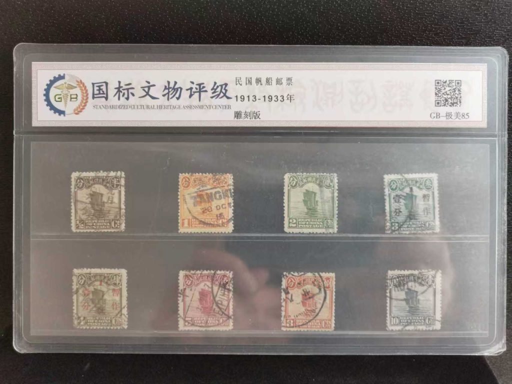 图片[1]-邮票《民国帆船》雕刻版-嘉城艺术交易平台