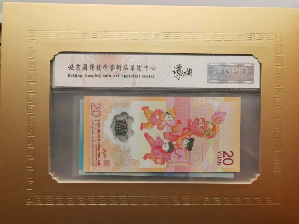 图片[16]-前途无量《纪念币》一套-嘉城艺术交易平台