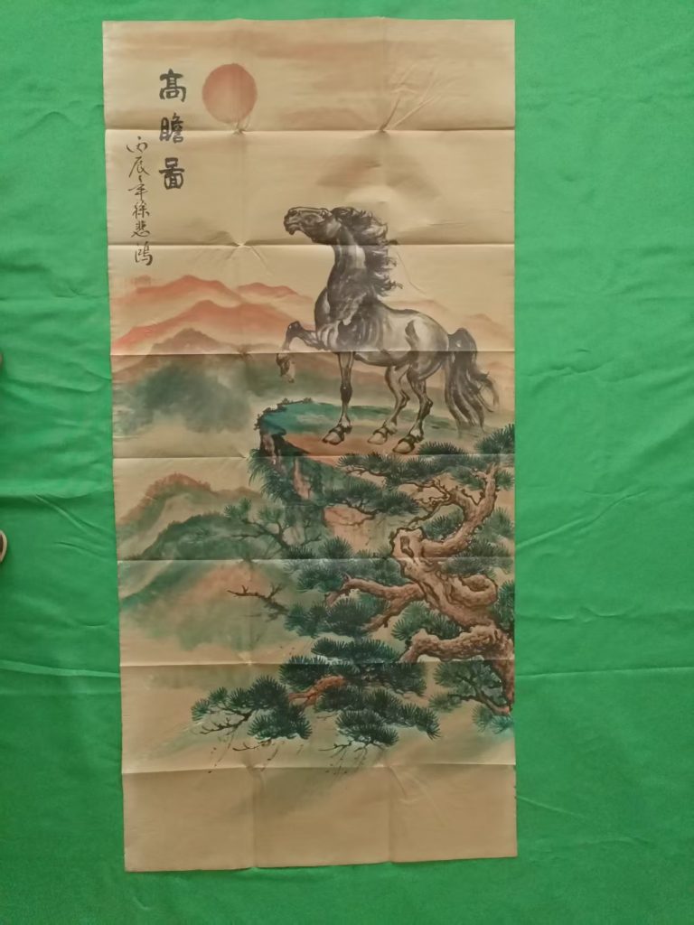 图片[1]-徐悲鸿《高瞻图》-嘉城艺术交易平台