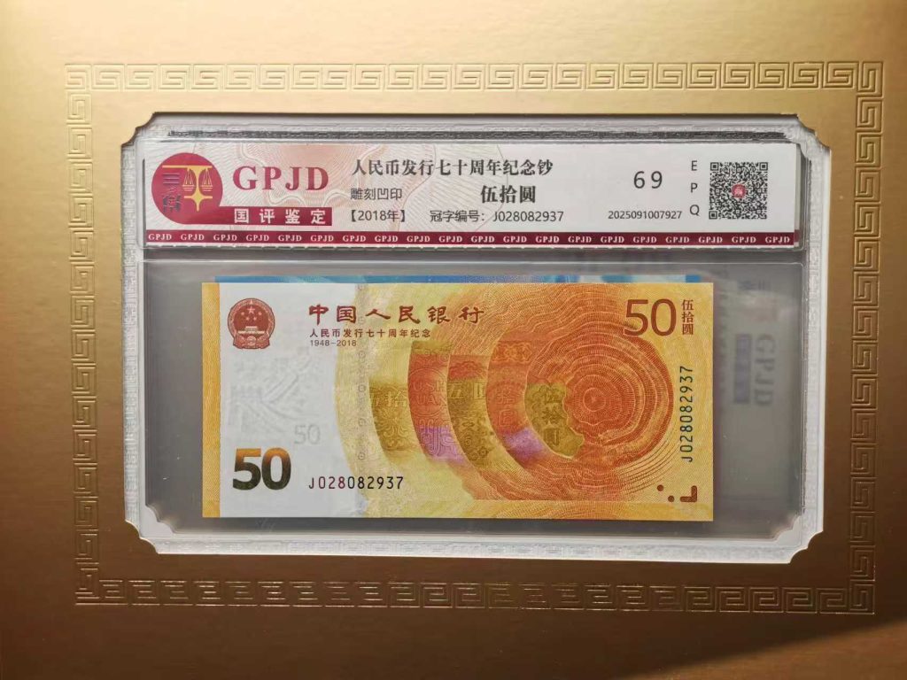 图片[9]-前途无量《纪念币》一套-嘉城艺术交易平台