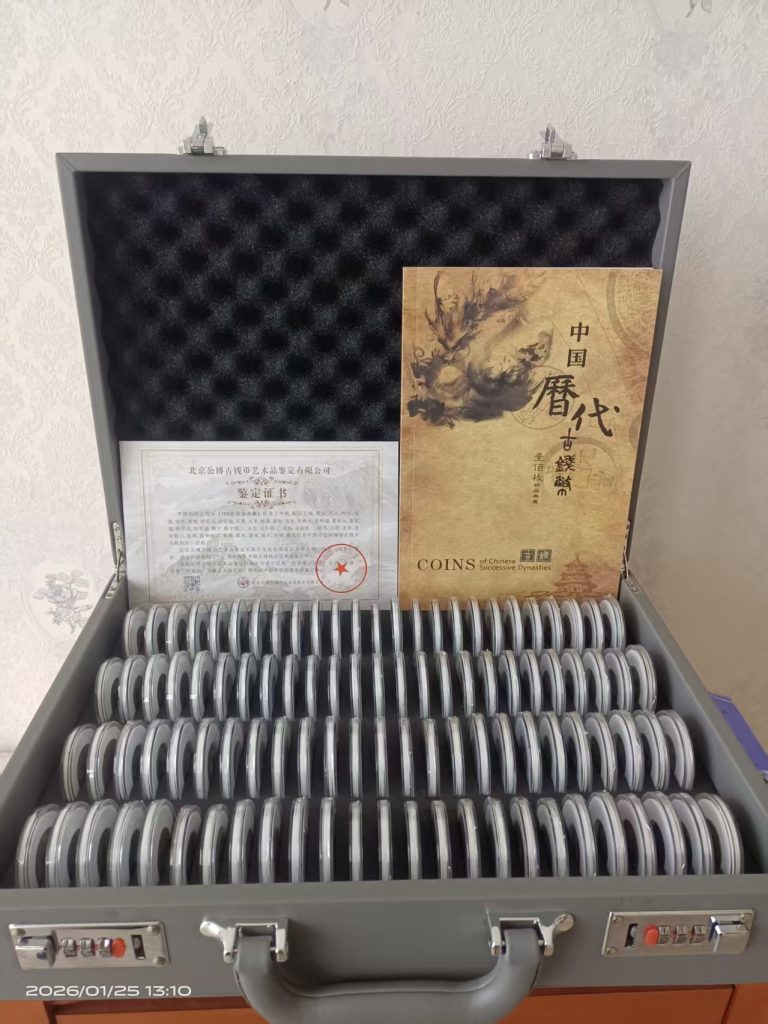 图片[1]-古钱币《100枚珍品》-嘉城艺术交易平台