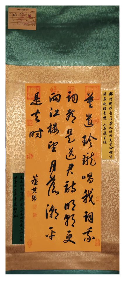 图片[1]-董其昌《书法作品》-嘉城艺术交易平台