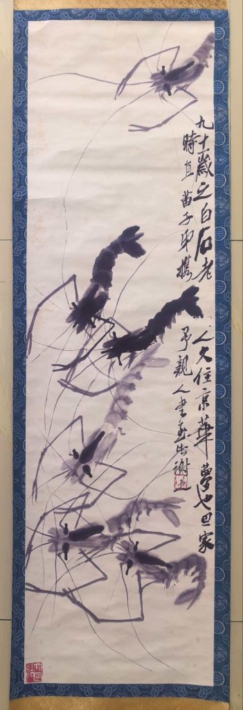 图片[1]-齐白石《墨虾图》-嘉城艺术交易平台
