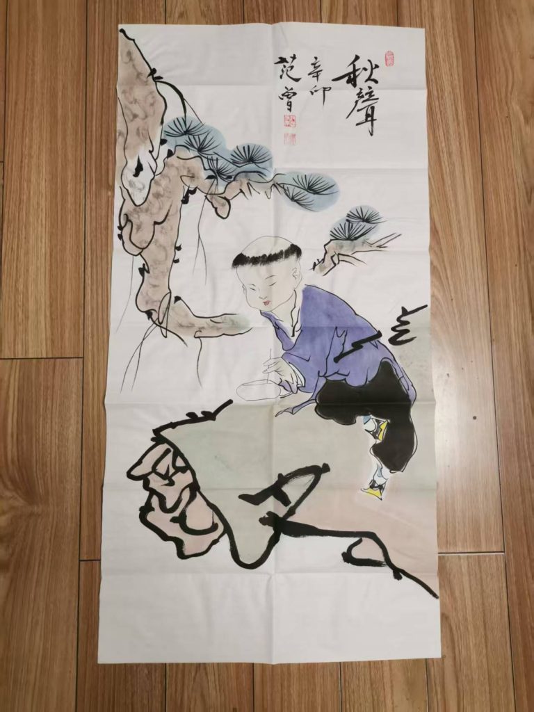 图片[1]-范曾《秋声》-嘉城艺术交易平台