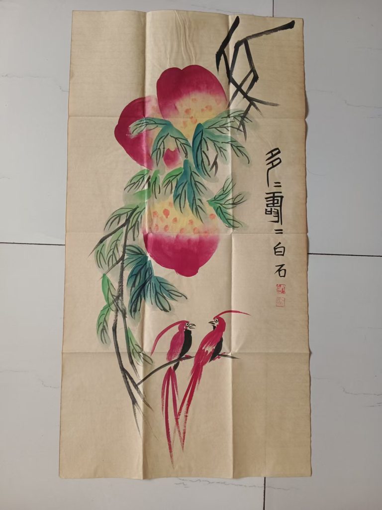图片[1]-齐白石《多寿》-嘉城艺术交易平台