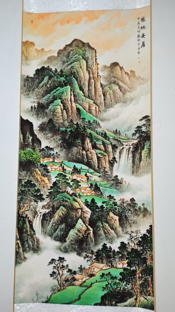图片[1]-叶隐《福地安居》-嘉城艺术交易平台