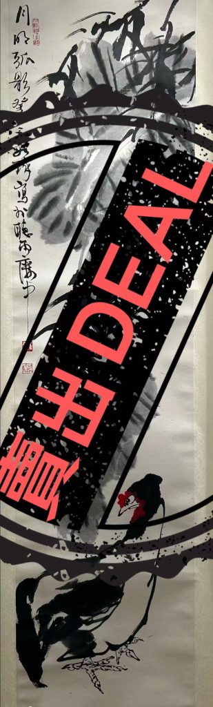 图片[1]-崔如琢《花鸟图》-嘉城艺术交易平台