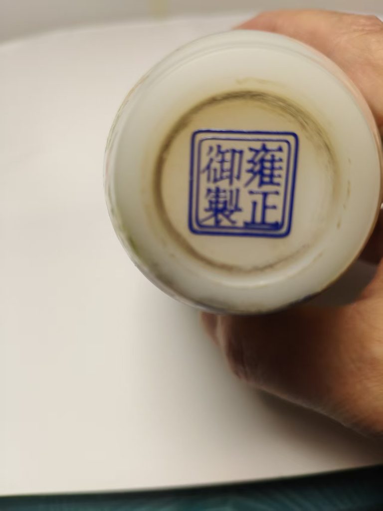 图片[4]-雍正御制《琉璃画珐琅花鸟纹赏瓶》-嘉城艺术交易平台