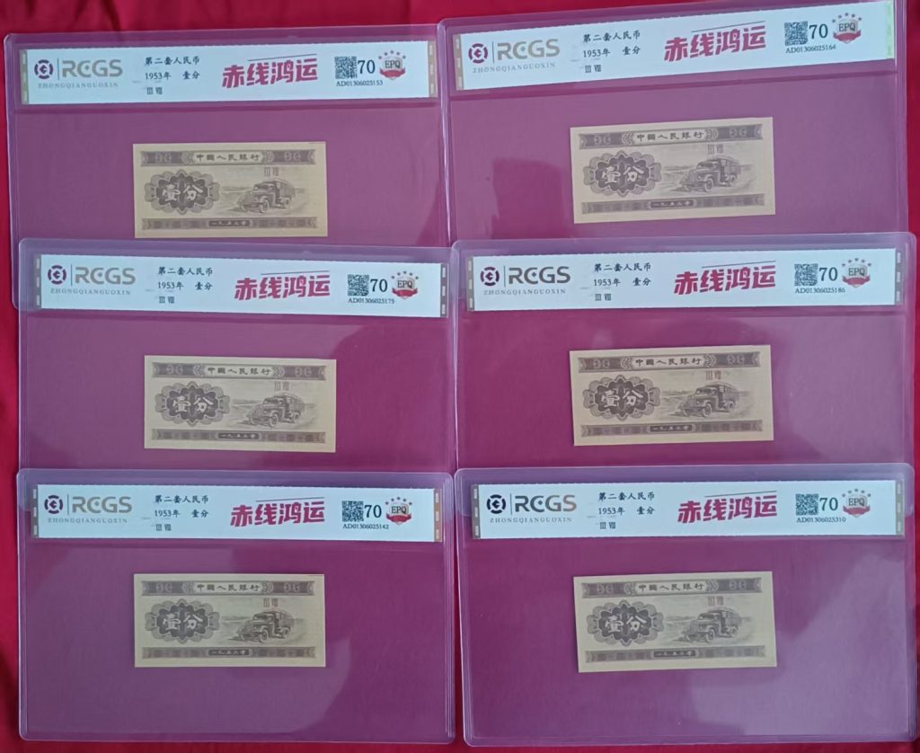 图片[1]-第二套人民币《壹分》-嘉城艺术交易平台