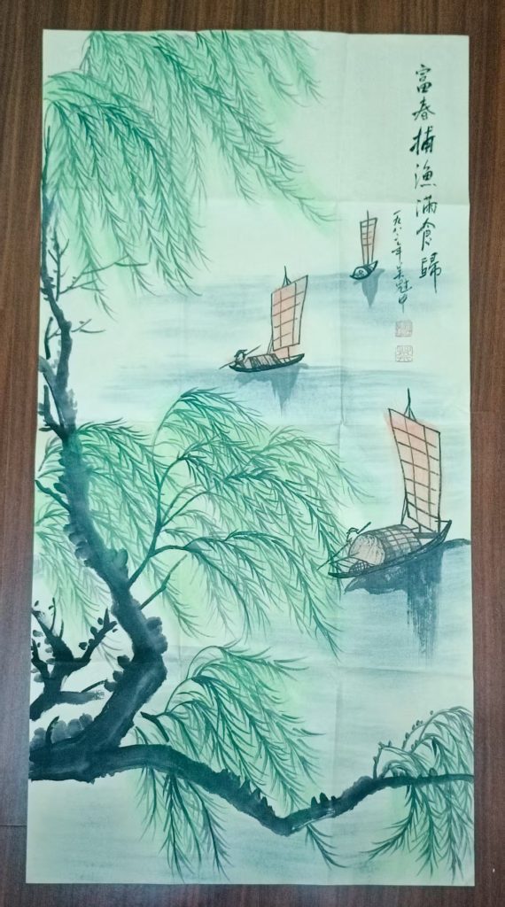 图片[1]-吴冠中《富春捕渔满仓归》-嘉城艺术交易平台