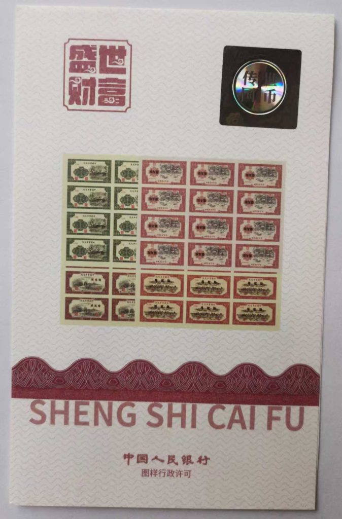 图片[1]-第一套人民币四大天王整版连体大炮筒纪念珍藏纪念-嘉城艺术交易平台