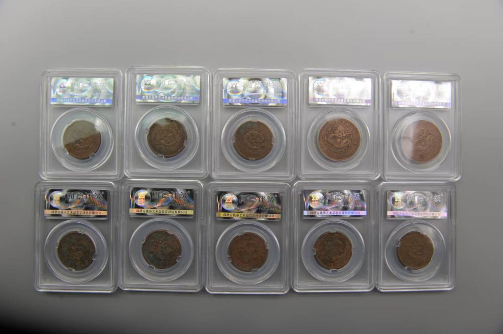 图片[2]-大清《龙洋十珍》-嘉城艺术交易平台