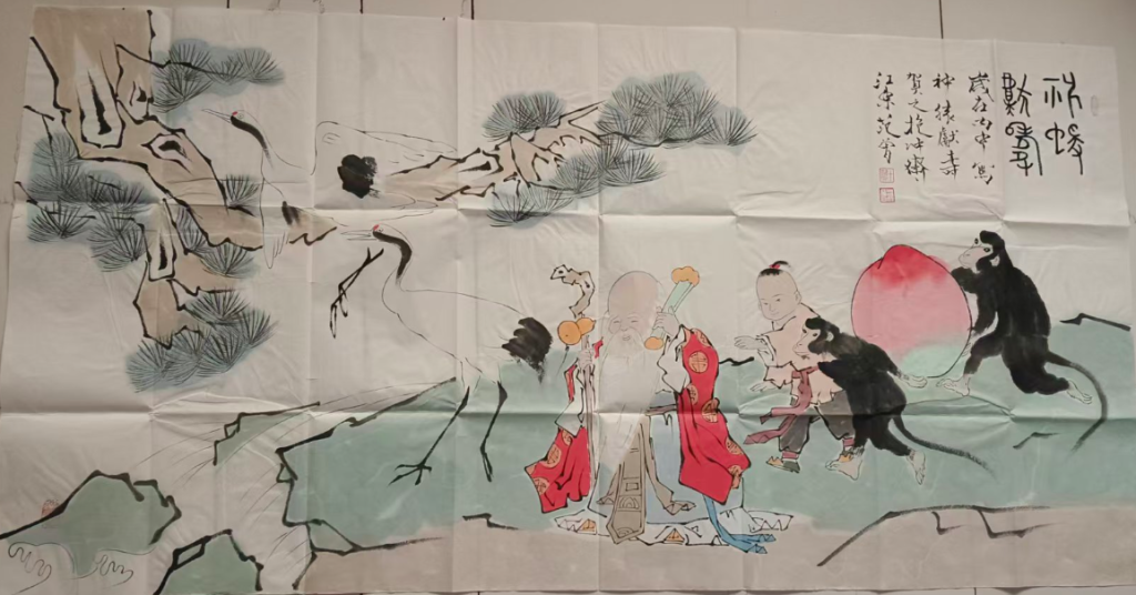 图片[1]-范曾《神猿献寿》-嘉城艺术交易平台