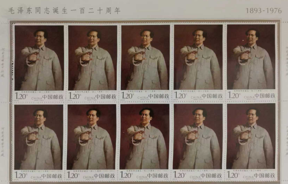 图片[3]-2013年毛主席诞辰120周年大版邮票-嘉城艺术交易平台