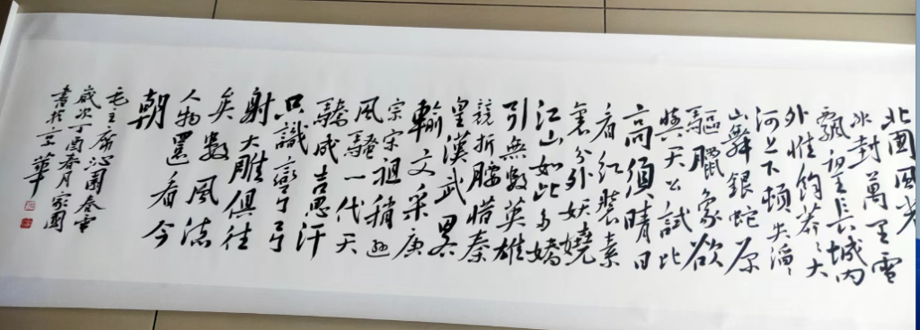 图片[1]-何家国《沁园春.雪》-嘉城艺术交易平台