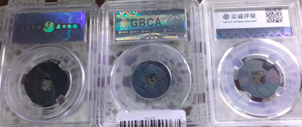 图片[2]-古钱币*3-嘉城艺术交易平台